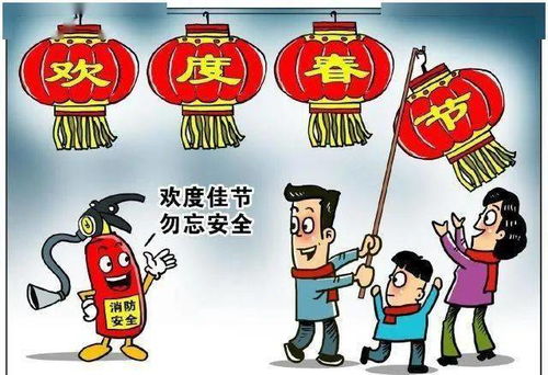 雙橋消防救援大隊春節(jié)消防安全提示