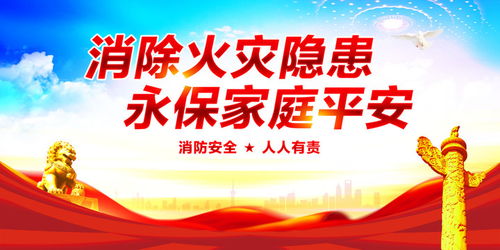 消防宣傳欄設計模板下載 設計素材素材下的建筑園林設計模板